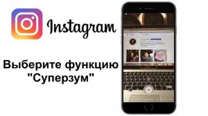 Как применить ZOOM  в Instastories  Новые функции в Instastories