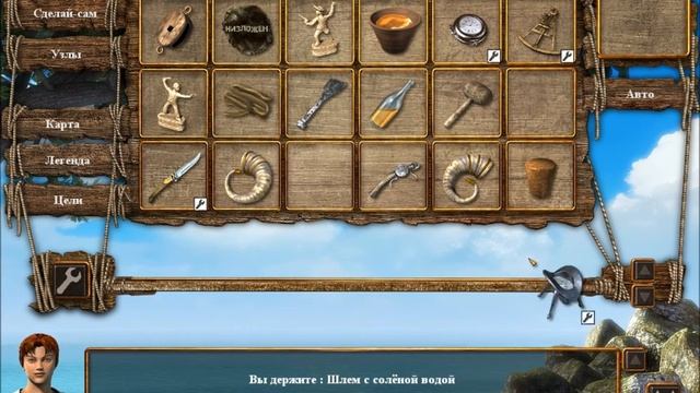 Прохождение игры тайна острова сокровищ 1 серия смотреть онлайн