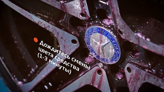 Megvit Metal OFF — очиститель дисков и кузова от металлических вкраплений и колодочной пыли