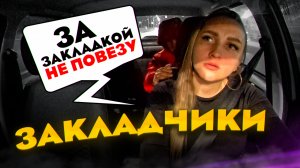 Нарики в Яндекс Такси! Пятничный треш | Лёля Такси