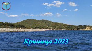«Криница» 2023