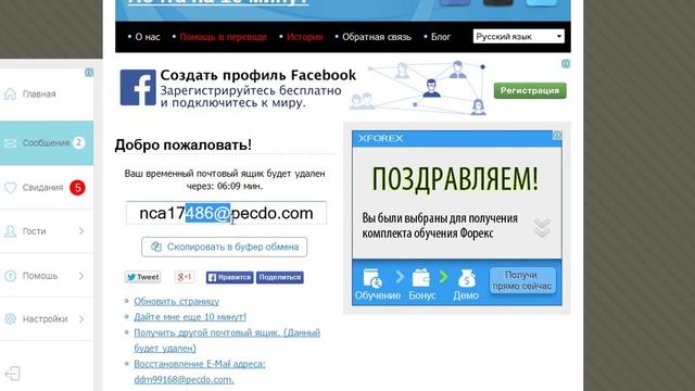 10 минутная почта, Как избавить себя от спама на почте ? :) смотреть онлайн