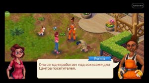 Lily′s Garden. День 70. Часть 1