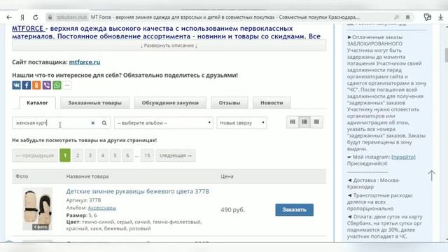 Поиск по сайту | СПКубани смотреть онлайн