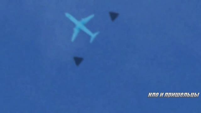 Треугольный НЛО преследует самолет! смотреть онлайн