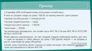 Использование онлайн кассы для подарочных сертификатов