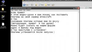 Как установить плагины на свой сервер в майнкрафт