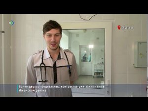 В ФАПе села Занулья появился фельдшер