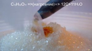 Получение пара из сахара!!!