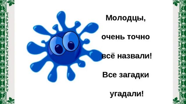 Кляксография подготовительный возраст смотреть онлайн