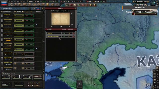 Строим Россию! / hoi4 смотреть онлайн