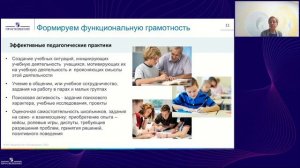 Функциональная грамотность на уроках и во внеурочное время