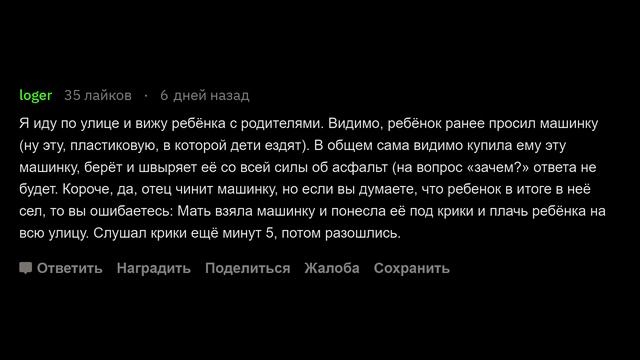 Неадекваты на женских форумах: Ребенок смог постоять за себя смотреть онлайн