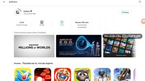 Что надо делать если ты не можешь зайти в игру Roblox?