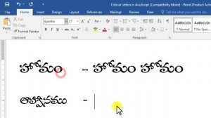 తెలుగు టైపింగ్ - Telugu Typing Tutorial - Anu script manager apple keyboard