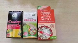 Как бороться с сорняками!? Пользоваться гербицидами.