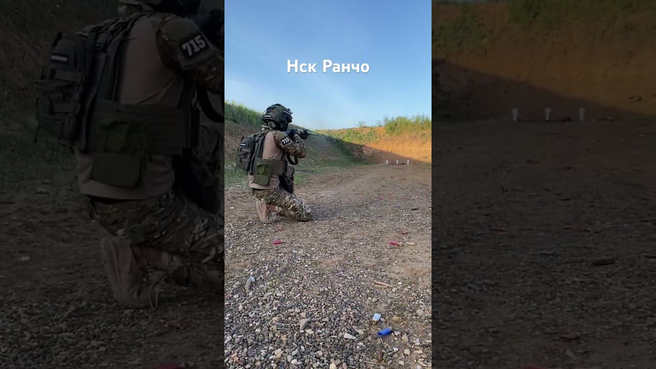 Стрельба 12 калибр / МР-18 Байкал #тактикульщик #нскранчо #стрельба смотреть онлайн