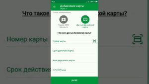 Оплата мобильного телефона в М-Банкинге Беларусбанка