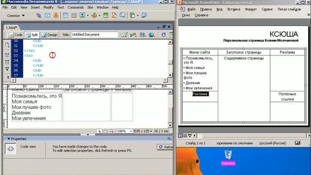 3 урок создание таблиц через код