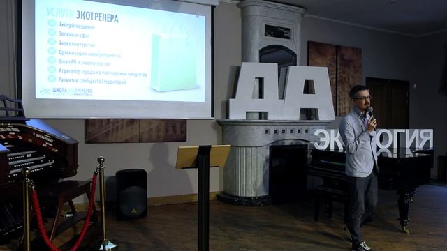 РОМАН САБЛИН - "КАК СТАТЬ ЭКОТРЕНЕРОМ?"/ ЭКОЛОГИЯ ДА смотреть онлайн