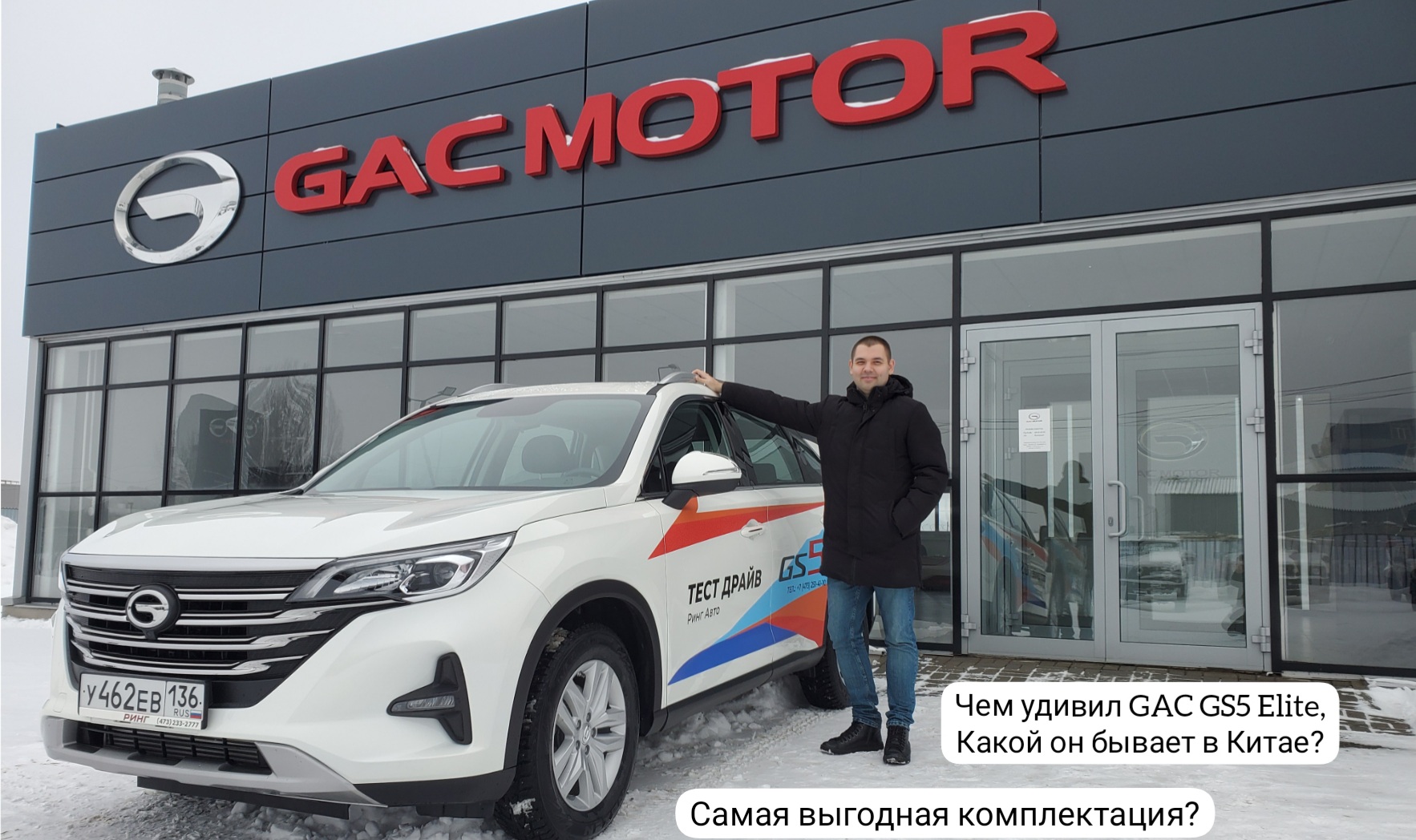 Гак джи эс 3. Китайский автомобиль GAC GS 5. Гак гс5. GAC gs5 кроссовер. GAC Trumpchi gs5.