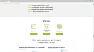 Как проходить курс? | #1 - Создание приложений для Android