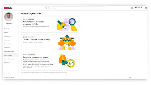 Мне подключили монетизацию | КАК БЫСТРО ПОДКЛЮЧИТЬ МОНЕТИЗАЦИЮ НА YOUTUBE КАНАЛ В 2020 ГОДУ смотреть онлайн