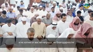 Хани ар-Рифаи - Сура 76 'аль-Инсан' (Челове)к, аяты (1-22)