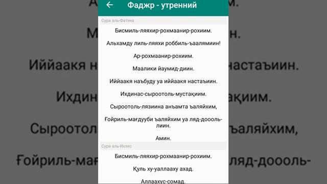 Утренний намаз для мужчин смотреть онлайн