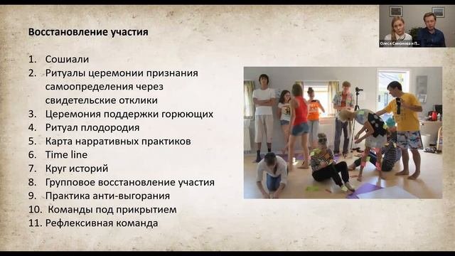 Коллективные нарративные практики: что это такое и 25 известных нам практик.