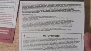 Клей Секунда Эпоксидный 2-х компонентный, универсальный 6мл 403-115 - отзывы в Плеер.Ру