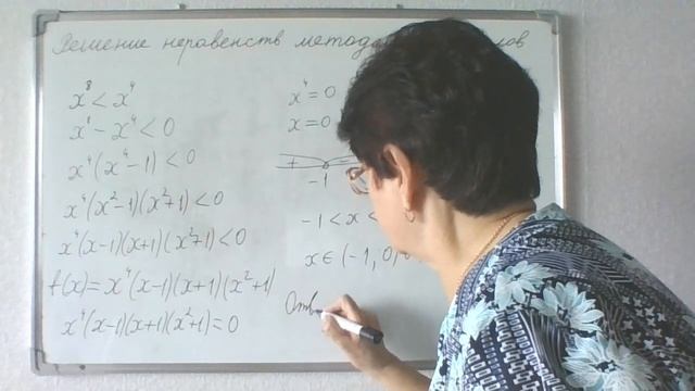 Решение неравенств методом интервалов. Алгебра и начала математического анализа 10 класс.