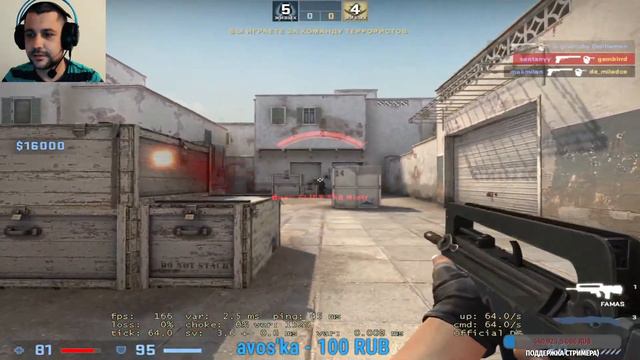 CS GO/Stream/КС го/Стрим/Вебка/