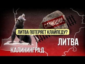 Калининградский casus belli: на Балтике запахло порохом