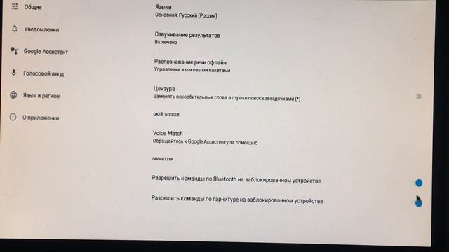 Как настроить голосовой поиск с голосовым пультом на андроид приставке