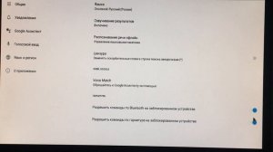 Как настроить голосовой поиск с голосовым пультом на андроид приставке