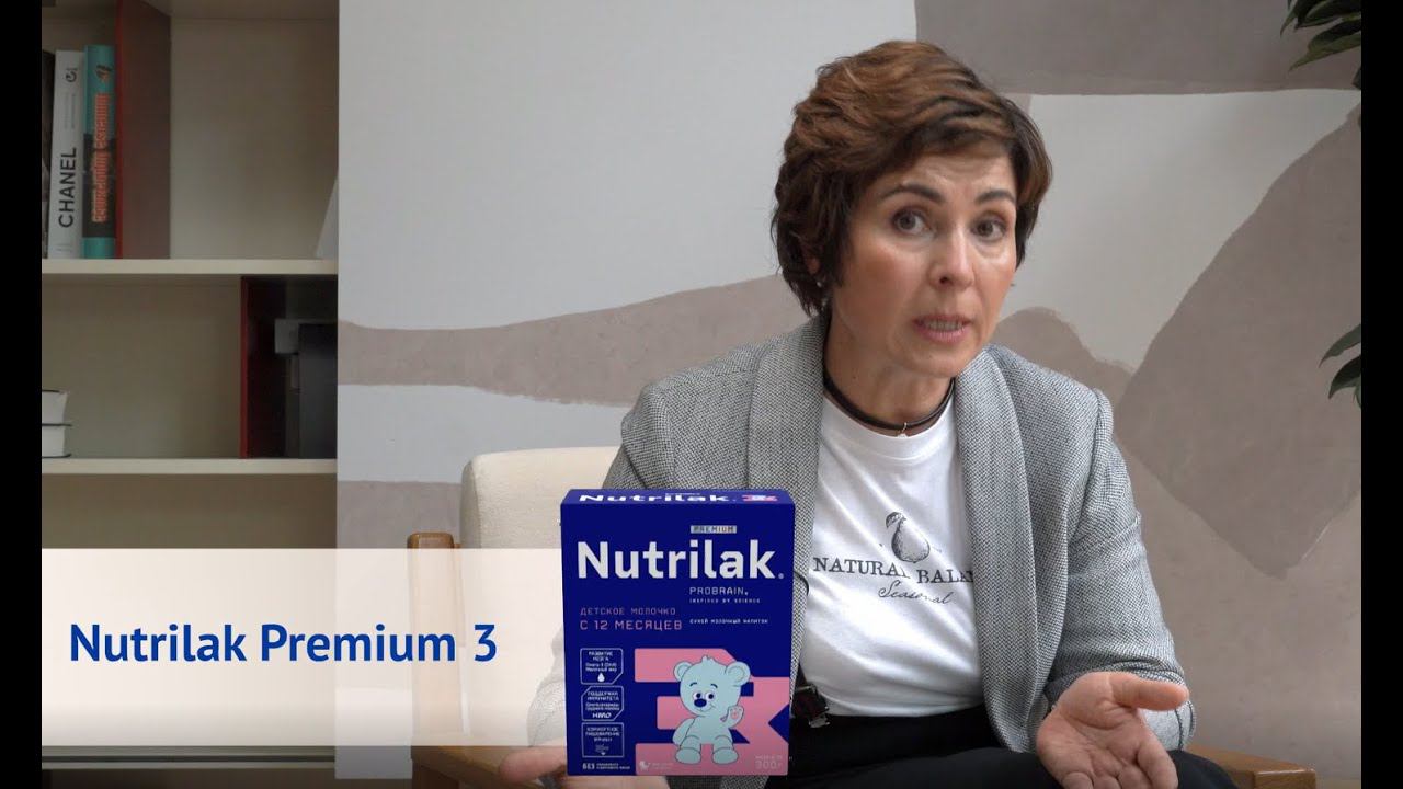 Детский молочный напиток Nutrilak Premium 3