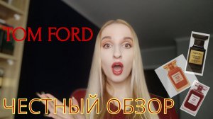 Tom Ford честный обзор. Bitter Peach, Lost Cherry, Tobacco Vanille.