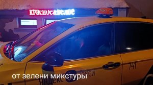 У всех одинаковый заработок в час в такси в Москве? Декабрь по зеленке.