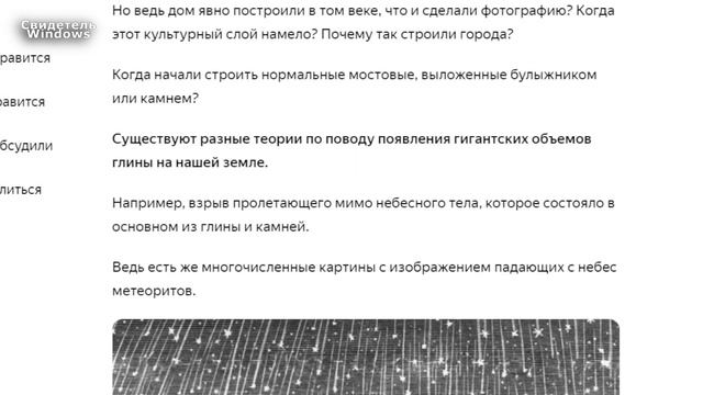 Откуда взялось столько глины? Почему по всей планете так много засыпанных городов?