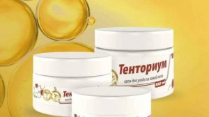 Крем Тенториум с пчелиным ядом.