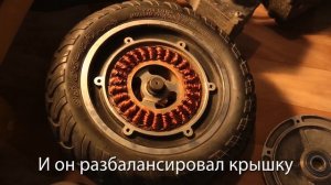 Разбалансировка колес Kugoo G-booster