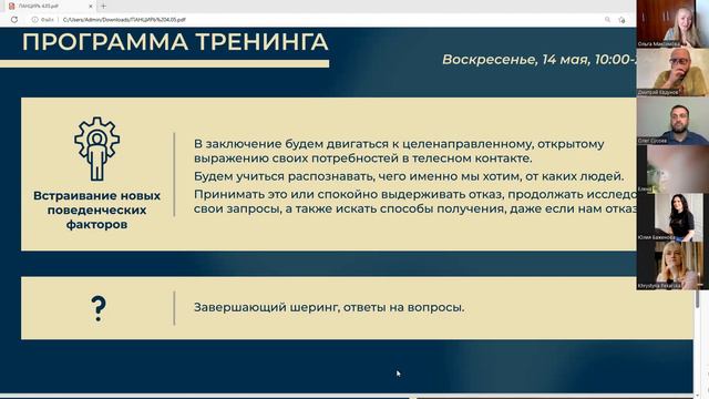 Вебинар телеска 04 05 2023