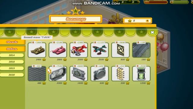 Новая акция|Как быстро пройти?|Игра аватария смотреть онлайн