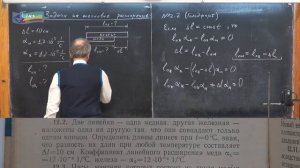 Урок 103 (осн). Задачи на тепловое расширение - 2