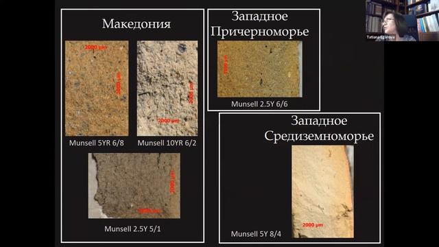 № 12. Античная археология Северного Причерноморья. Проблемы и направления изучения античной керамик