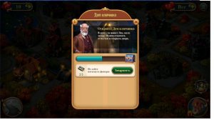 Играем в Часовщика #1