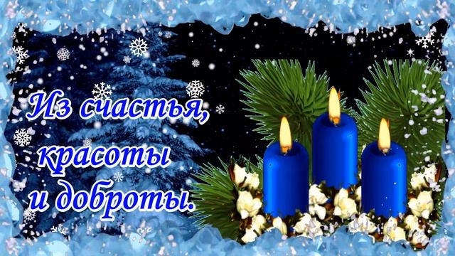 Спокойной зимней ночи! Красивая музыкальная открытка. смотреть онлайн