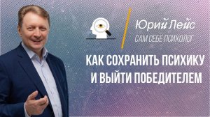 Не везет по жизни. Как не поехать крышей?