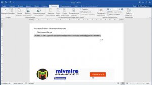 КАК СДЕЛАТЬ ПЕРСОНАЛЬНЫЕ ПРИГЛАШЕНИЯ НЕСКОЛЬКО НА ЛИСТЕ